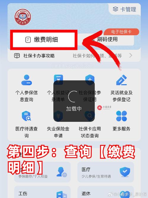 社会劳动保障卡查询 - 劳动保障卡怎么查询