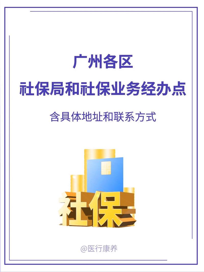 广州社保查询网 - 广州社保查询网站