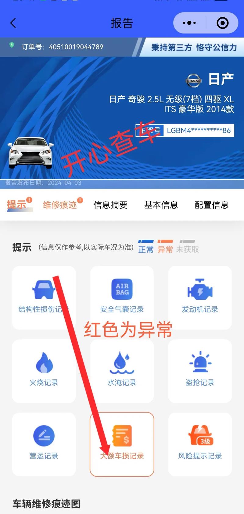 汽车保险费用查询 - 汽车 保险 查询