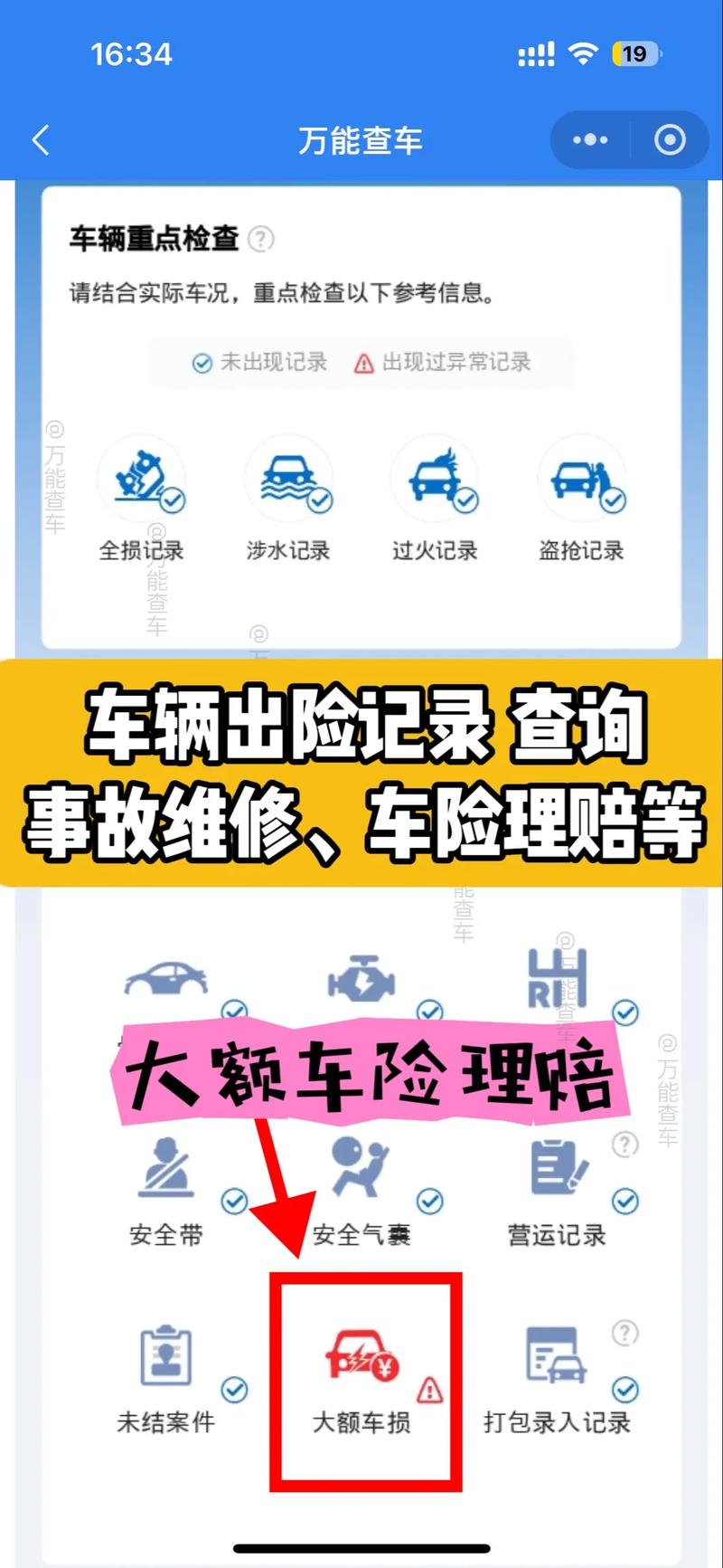 汽车保险费用查询 - 汽车 保险 查询