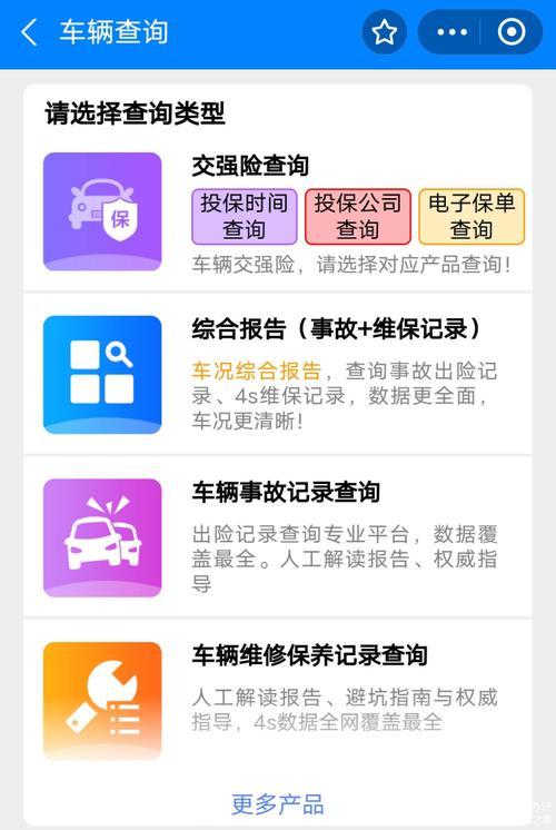 汽车保险费用查询 - 汽车 保险 查询