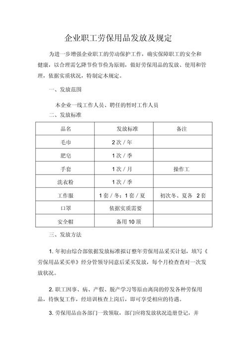 劳保用品发放记录，劳保用品发放记录保存几年