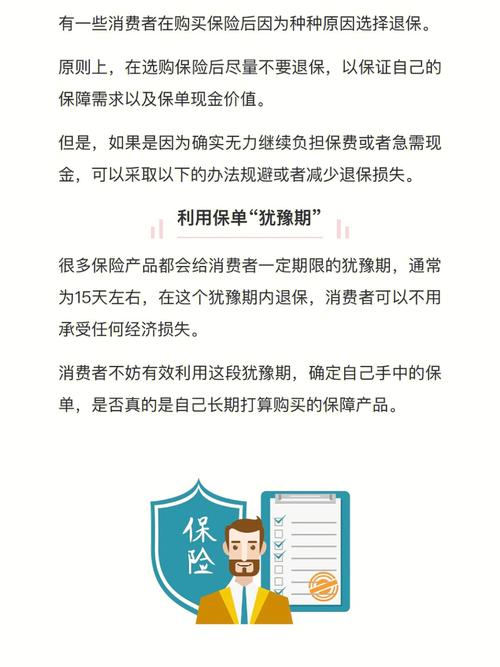 相互宝保险怎么退出，相互宝怎么取消退保