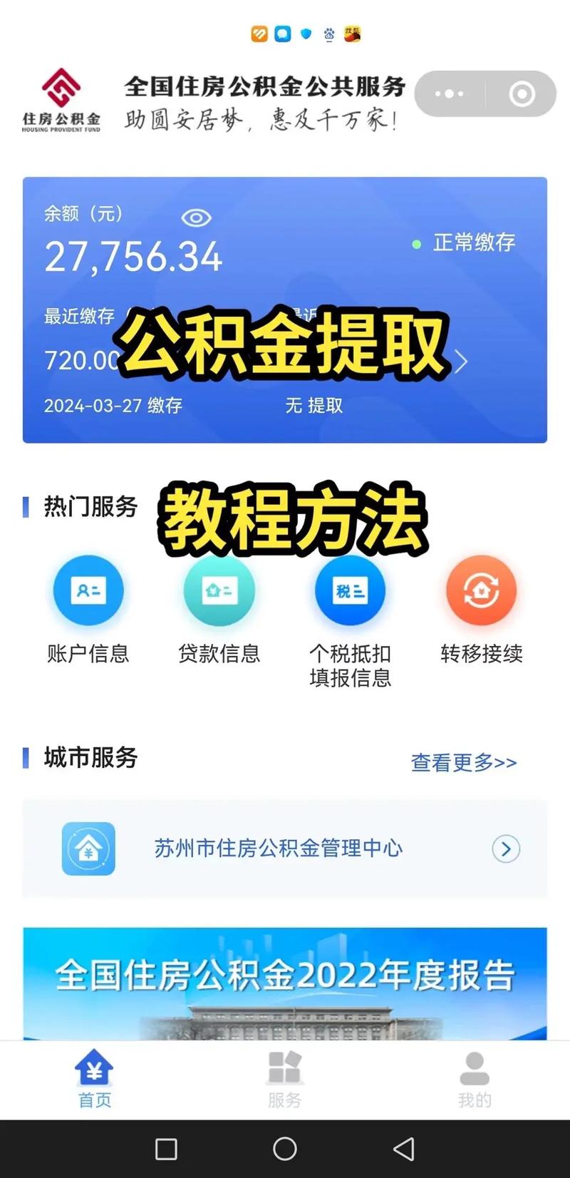 大病提取公积金，大病提取公积金多久到账