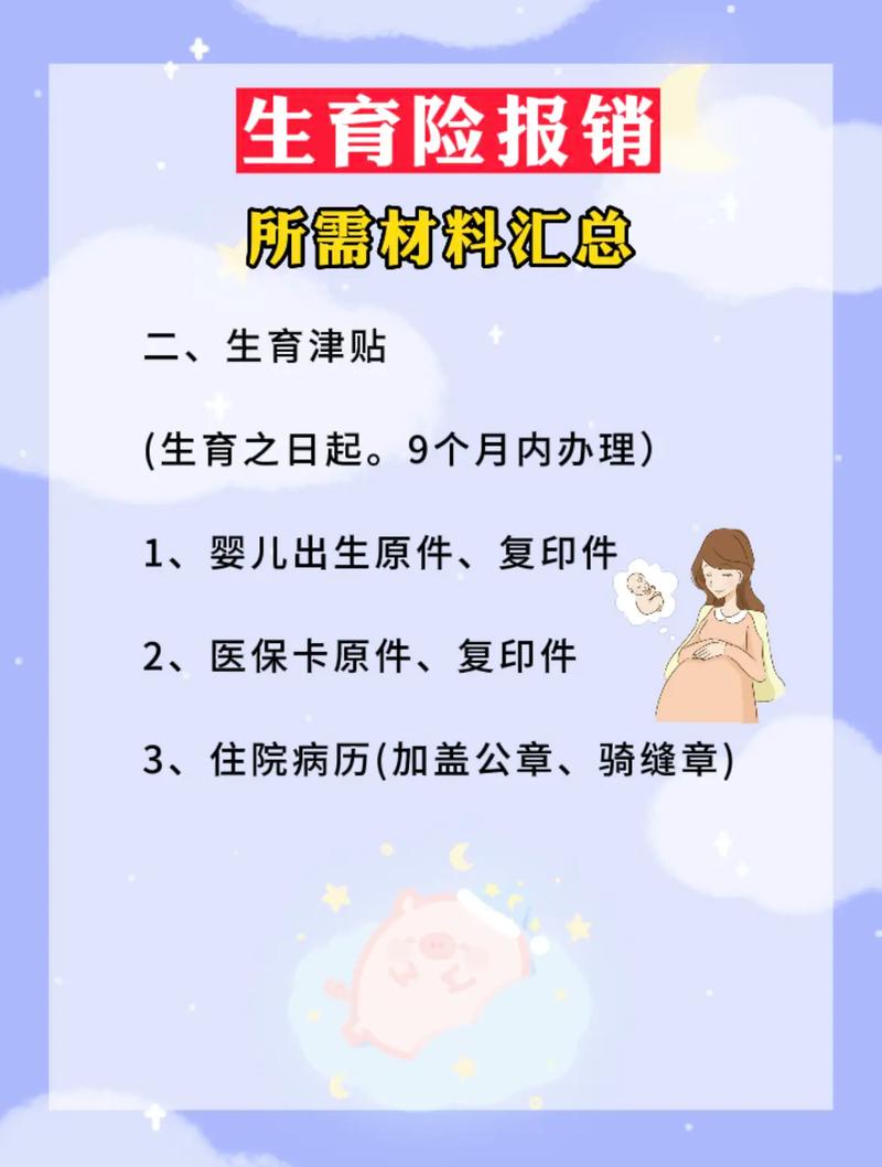 企业职工生育保险试行办法,企业职工生育保险试行办法规定 企业职工生育保险试行办法,企业职工生育保险试行办法规定