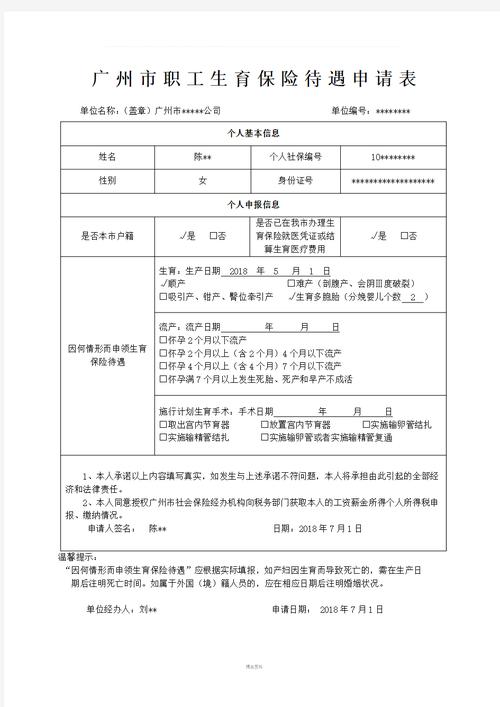企业职工生育保险试行办法,企业职工生育保险试行办法规定 企业职工生育保险试行办法,企业职工生育保险试行办法规定