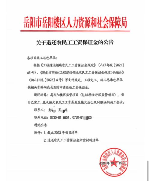 岳阳人力资源和社会保障局 - 岳阳人力资源和社会保障局周文个人简历