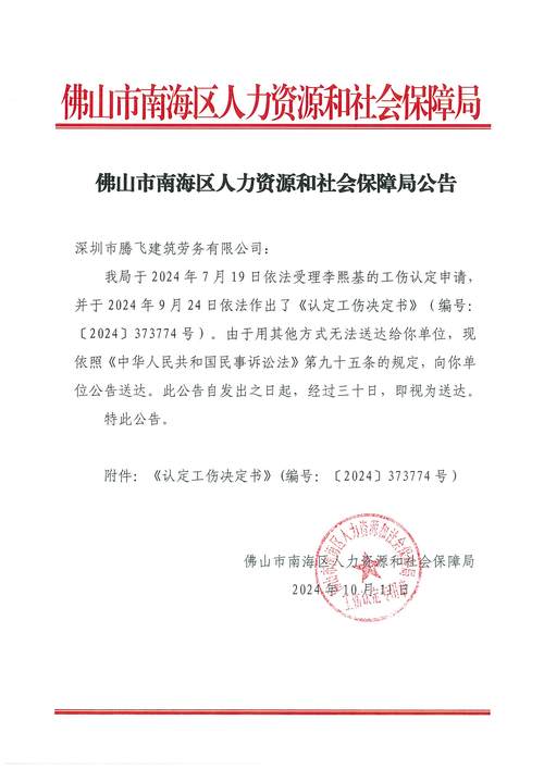 岳阳人力资源和社会保障局 - 岳阳人力资源和社会保障局周文个人简历