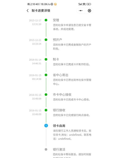 社保卡进度查询 - 社保卡进度查询怎么查