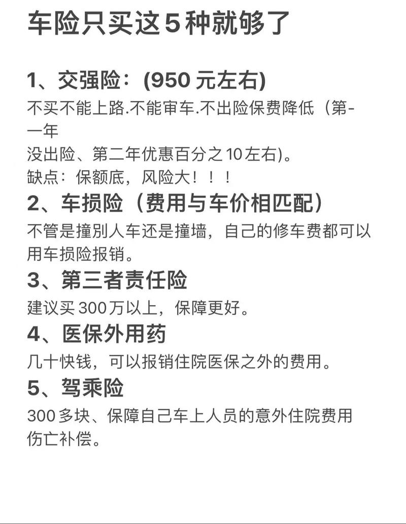 私家车交强险，私家车交强险每年费用表