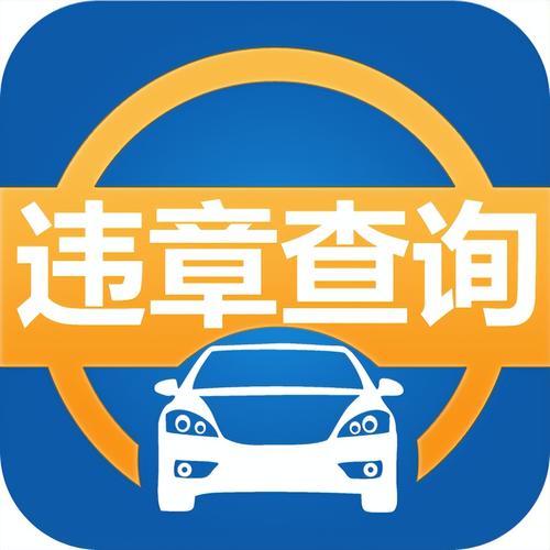 长春市交通违章查询 - 长春交通违章查询官方网站123