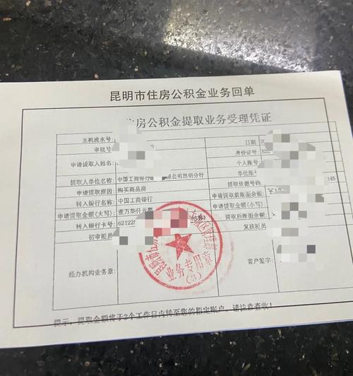 昆明市住房公积金查询 - 昆明市住房公积金查询个人账户