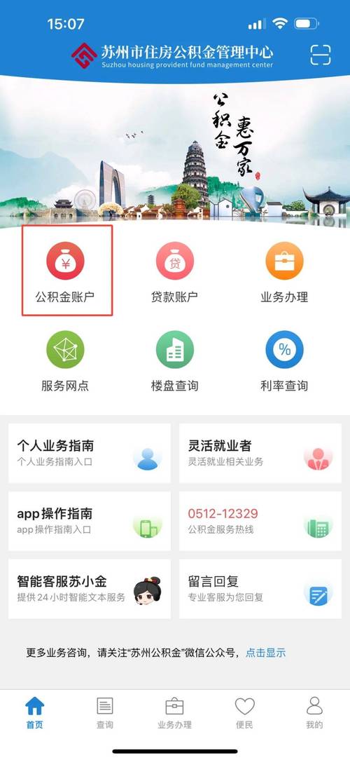 昆明市住房公积金查询 - 昆明市住房公积金查询个人账户