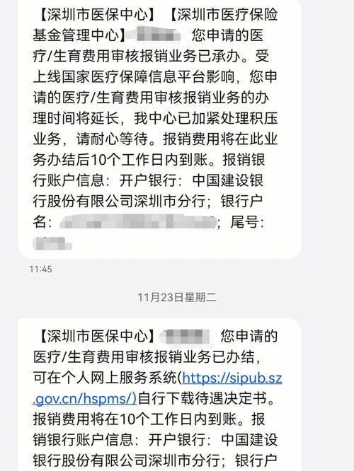 生育保险报销 - 生育保险报销多久到账 生育保险报销 - 生育保险报销多久到账