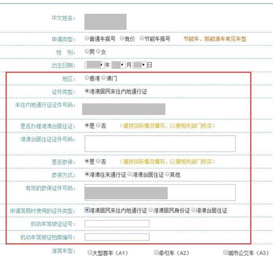 天津小汽车摇号结果查询（天津小汽车摇号结果查询网站登录）