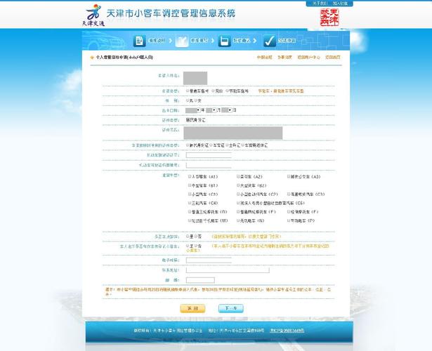 天津小汽车摇号结果查询（天津小汽车摇号结果查询网站登录）