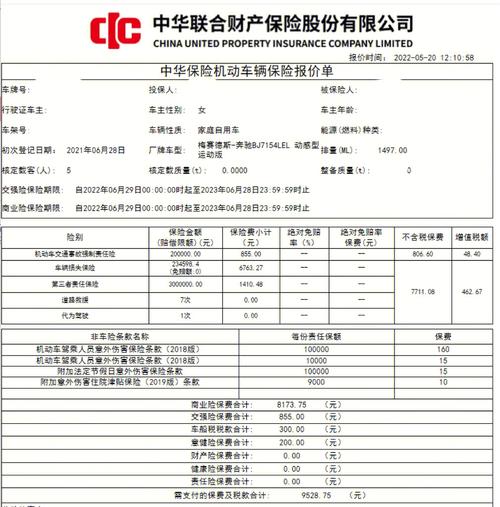 中华联合财产保险公司 - 中华联合财产保险公司电话