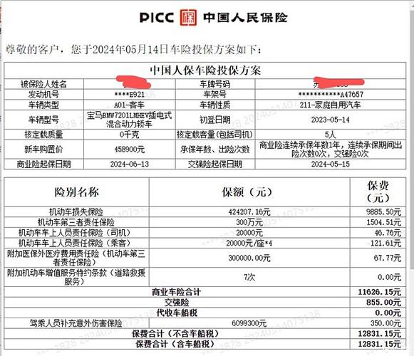 中国人民财产保险股份有限公司官方网站（中国人民财产保险股份有限公司官方网站招聘）