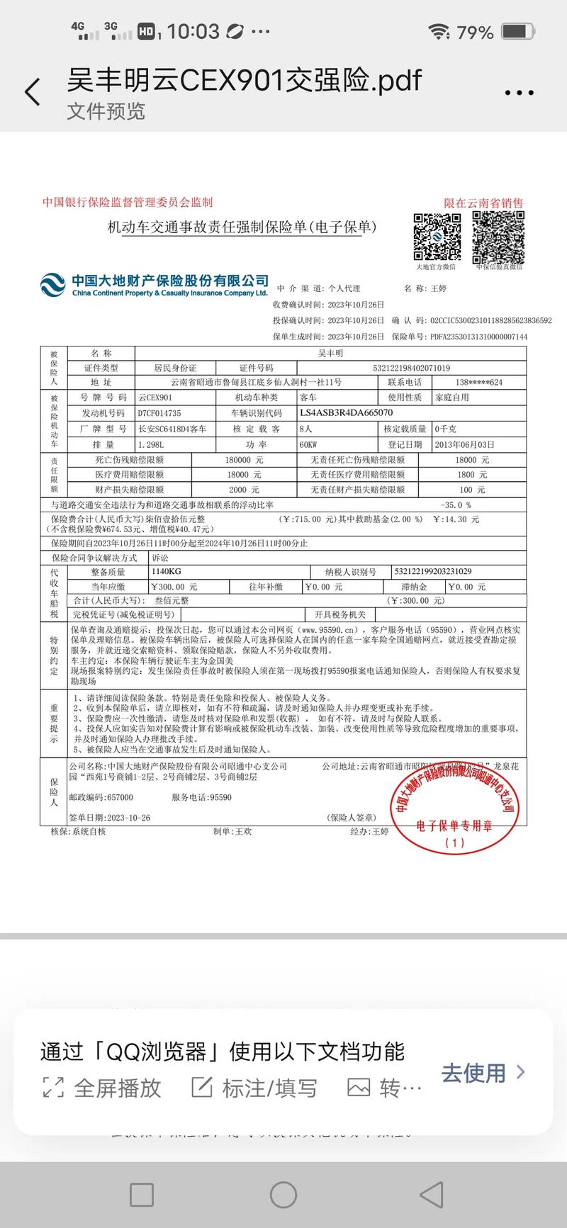 中国人民财产保险股份有限公司官方网站（中国人民财产保险股份有限公司官方网站招聘）