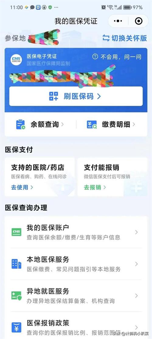 昆明医保卡余额查询,昆明医保卡余额查询方法 昆明医保卡余额查询,昆明医保卡余额查询方法