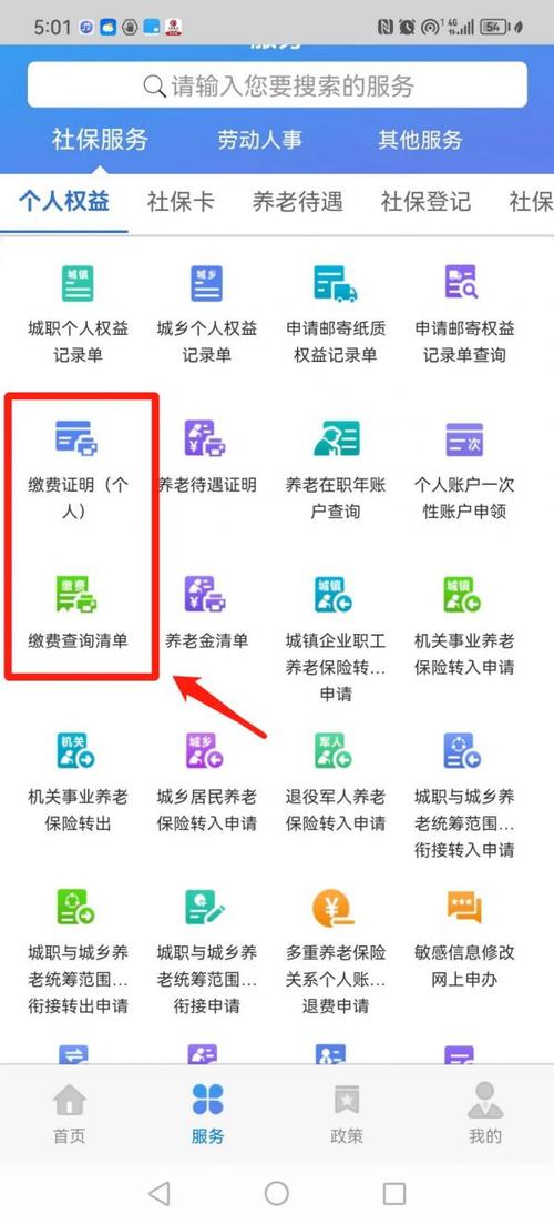 天津社保查询 - 天津社保查询平台