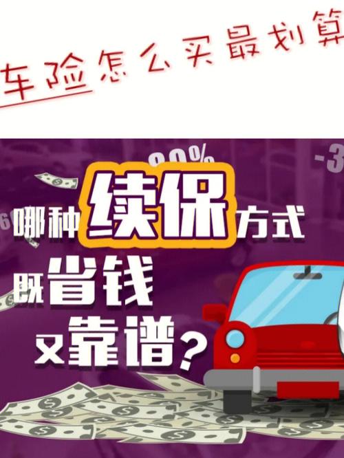 网上买车险便宜吗，网上买车险便宜吗?