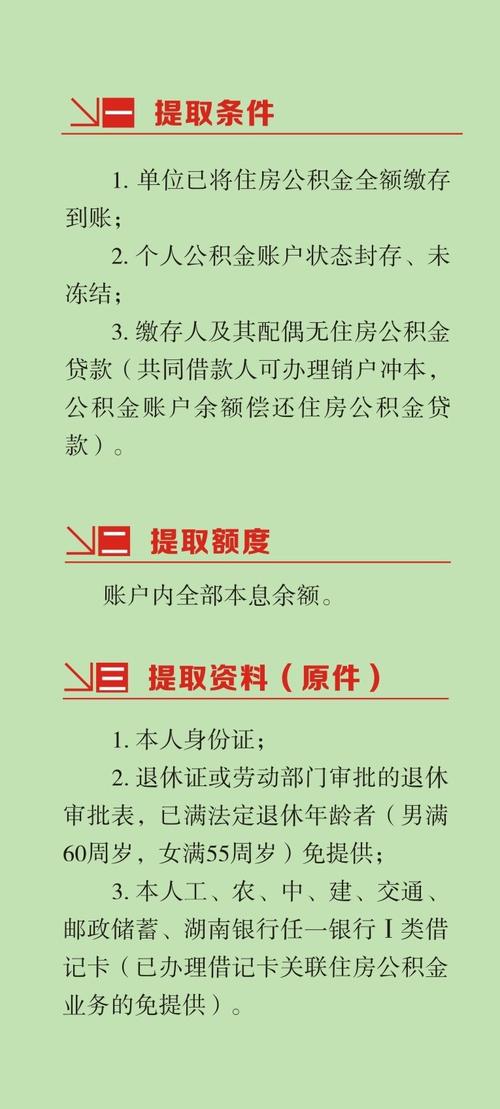 大连公积金新政策(大连公积金新政策2024年) 大连公积金新政策(大连公积金新政策2024年)