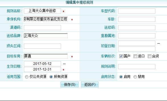 平安车险理赔系统，平安车险理赔系统外网