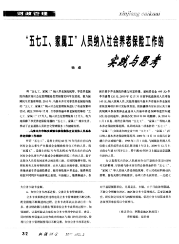 五七家属工,五七家属工退休工资待遇 五七家属工,五七家属工退休工资待遇