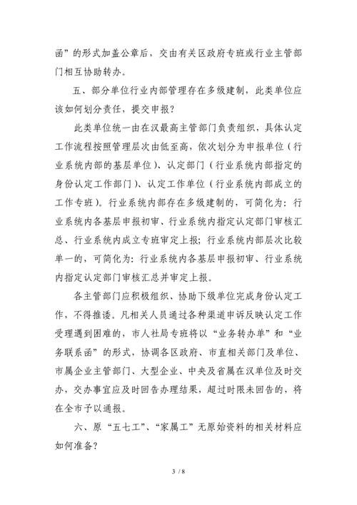 五七家属工,五七家属工退休工资待遇 五七家属工,五七家属工退休工资待遇