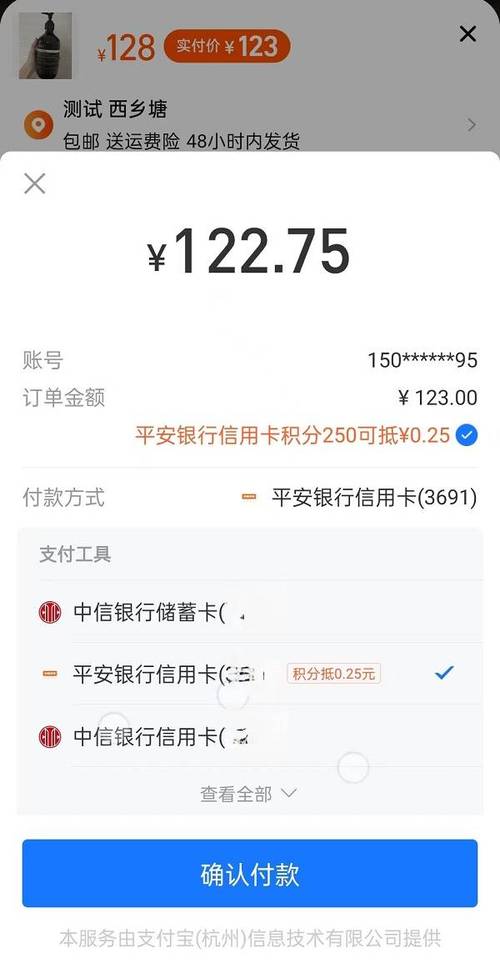 pa18平安一账通，平安一账通app