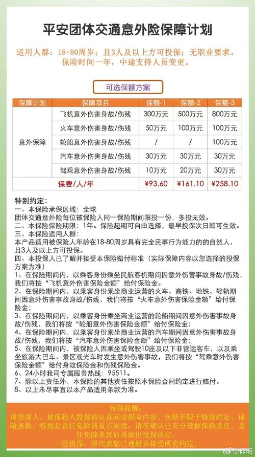 平安保险事件(平安保险事件官方回应) 平安保险事件(平安保险事件官方回应)