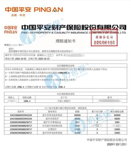 平安保险事件(平安保险事件官方回应) 平安保险事件(平安保险事件官方回应)