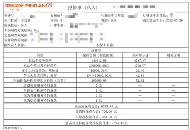 平安保险事件(平安保险事件官方回应) 平安保险事件(平安保险事件官方回应)