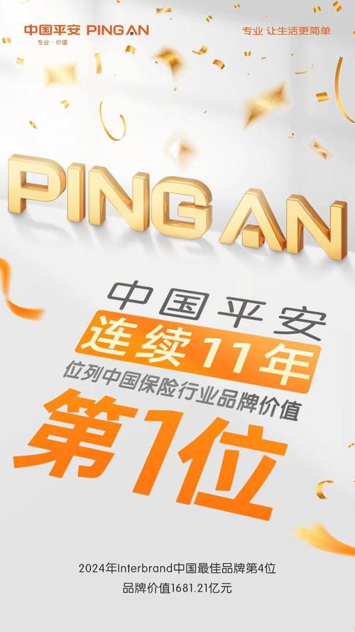 平安保险事件(平安保险事件官方回应) 平安保险事件(平安保险事件官方回应)