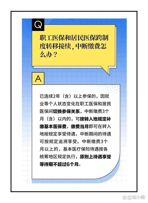 医疗保险转移,医疗保险转移后个人余额怎么办 医疗保险转移,医疗保险转移后个人余额怎么办
