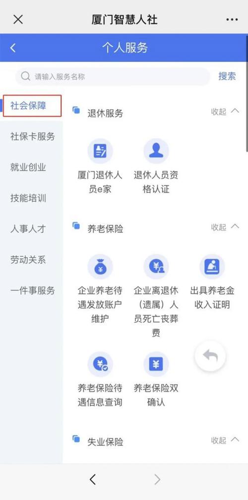 厦门社会保障网,厦门社会保障网上服务大厅登录入口官方网站 厦门社会保障网,厦门社会保障网上服务大厅登录入口官方网站