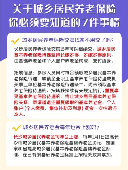 城乡居民基本养老保险制度 - 城乡居民基本养老保险制度在什么等方面发挥了积极作用 城乡居民基本养老保险制度 - 城乡居民基本养老保险制度在什么等方面发挥了积极作用