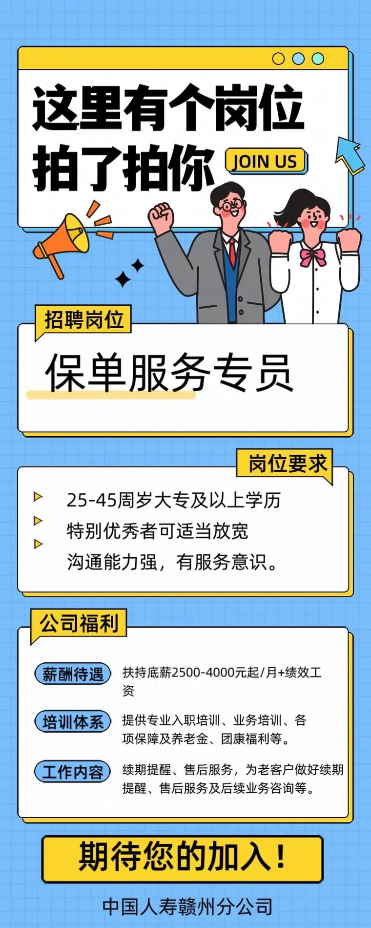 中国人寿招聘系统 - 中国人寿2021招聘官方网站