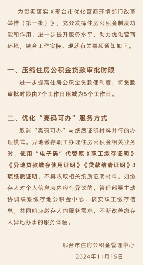 广州公积金管理中心(广州公积金管理中心) 广州公积金管理中心(广州公积金管理中心)
