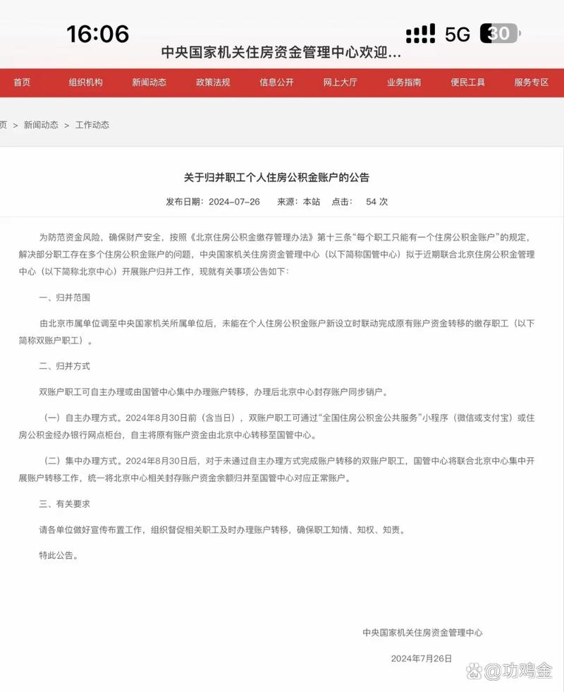 广州公积金管理中心(广州公积金管理中心) 广州公积金管理中心(广州公积金管理中心)