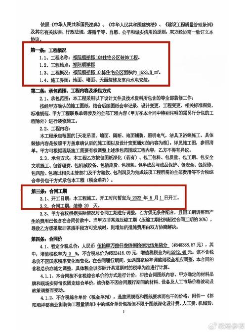 工程索赔案例(工程索赔案例及答案) 工程索赔案例(工程索赔案例及答案)