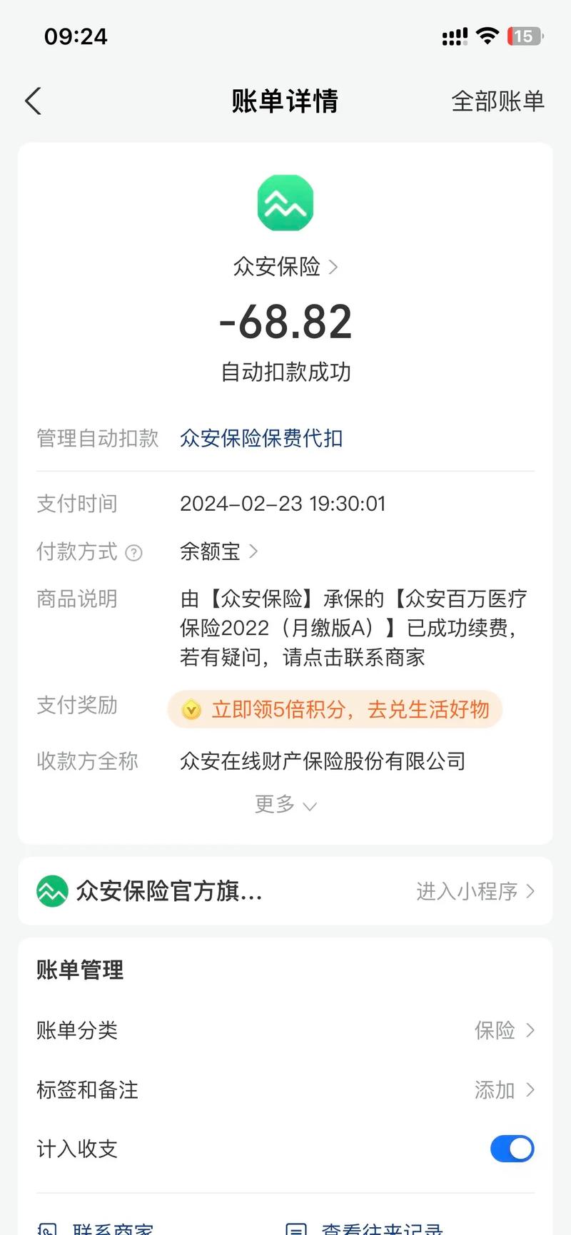 众安在线财产保险公司 - 众安在线财产保险公司是什么贷款 众安在线财产保险公司 - 众安在线财产保险公司是什么贷款