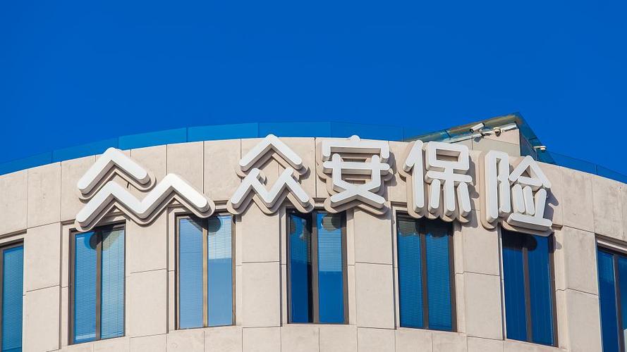众安在线财产保险公司 - 众安在线财产保险公司是什么贷款 众安在线财产保险公司 - 众安在线财产保险公司是什么贷款