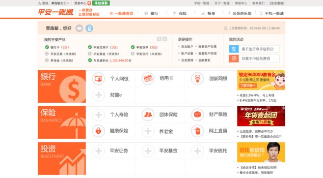 中国平安一账通注册,pa18平安一账通注册 中国平安一账通注册,pa18平安一账通注册