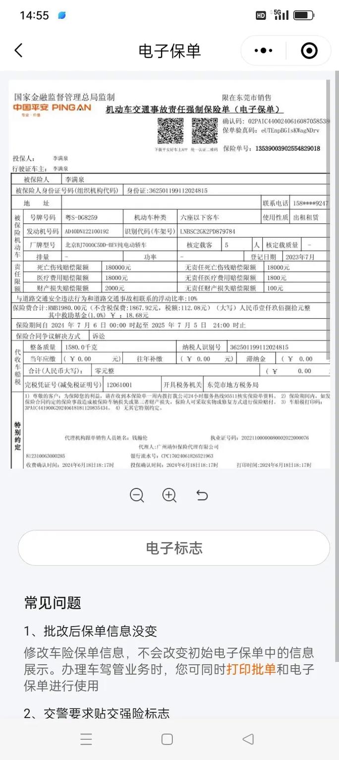 中国平安保险一账通,平安保险 一账通 中国平安保险一账通,平安保险 一账通