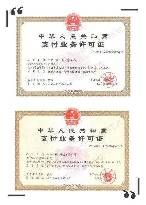 中国平安保险一账通,平安保险 一账通 中国平安保险一账通,平安保险 一账通