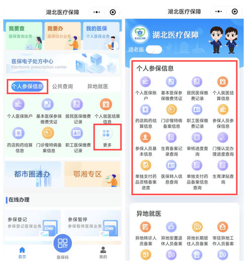 无锡社保查询网 - 无锡社保局网站个人查询系统