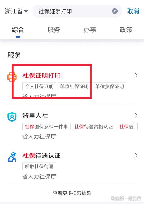 无锡社保查询网 - 无锡社保局网站个人查询系统