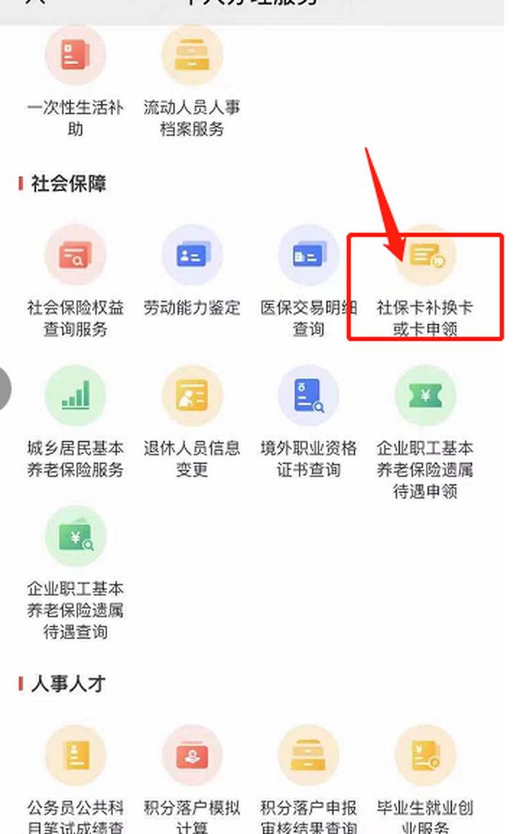 医保卡丢了怎么补办，医保卡丢了怎么补办去哪里补